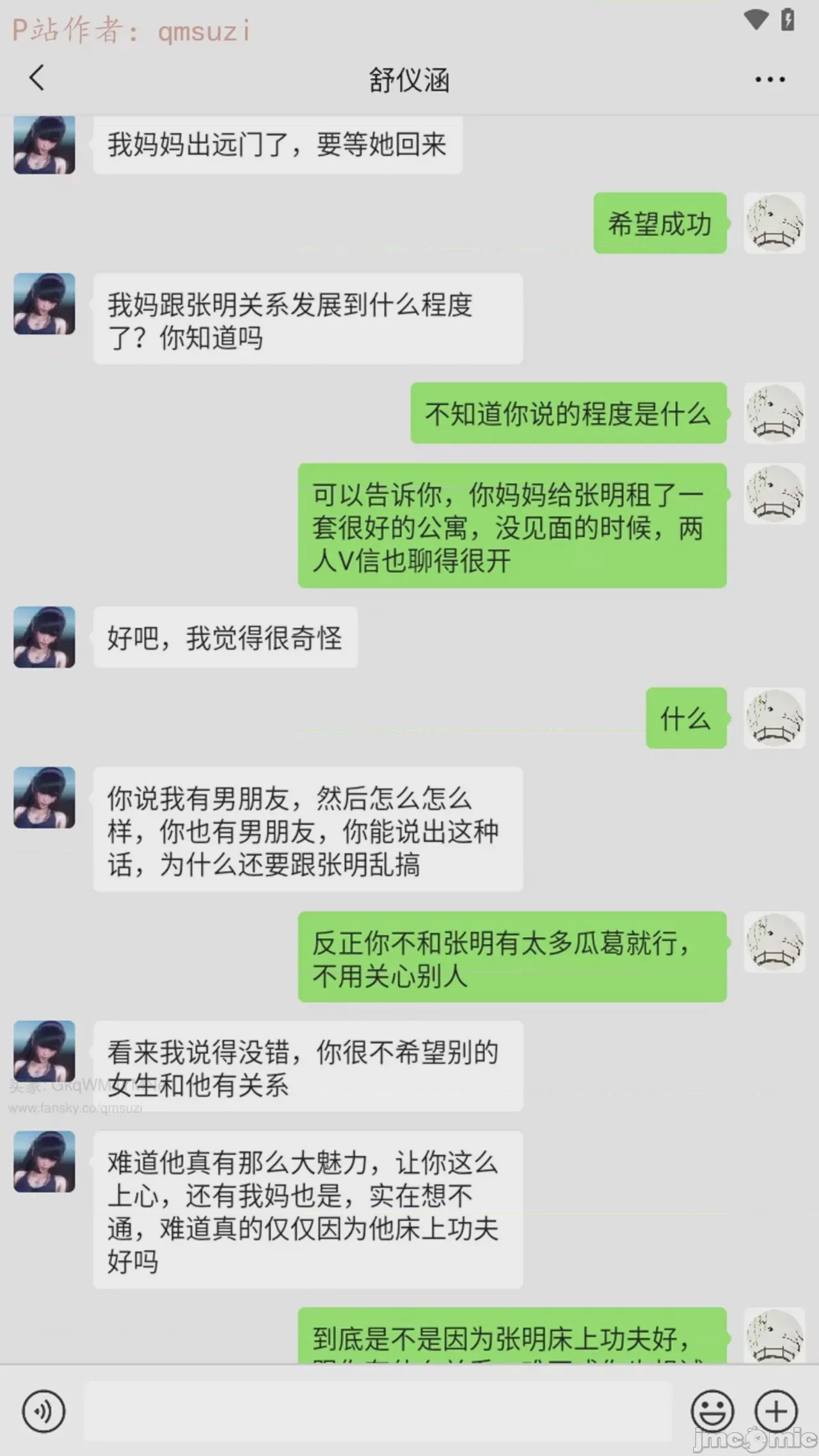 第1话, страница 155