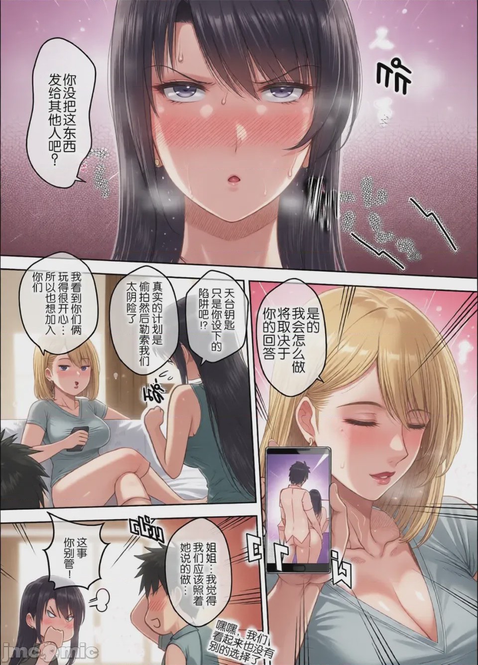 第1话，第 196 頁