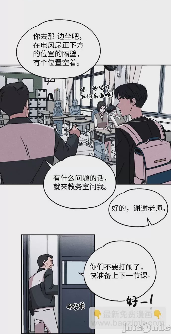 第1话 第1話, หน้า 30