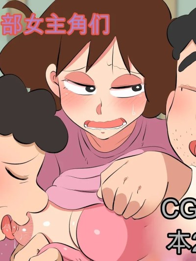 春日部ヒロインズ 포스터