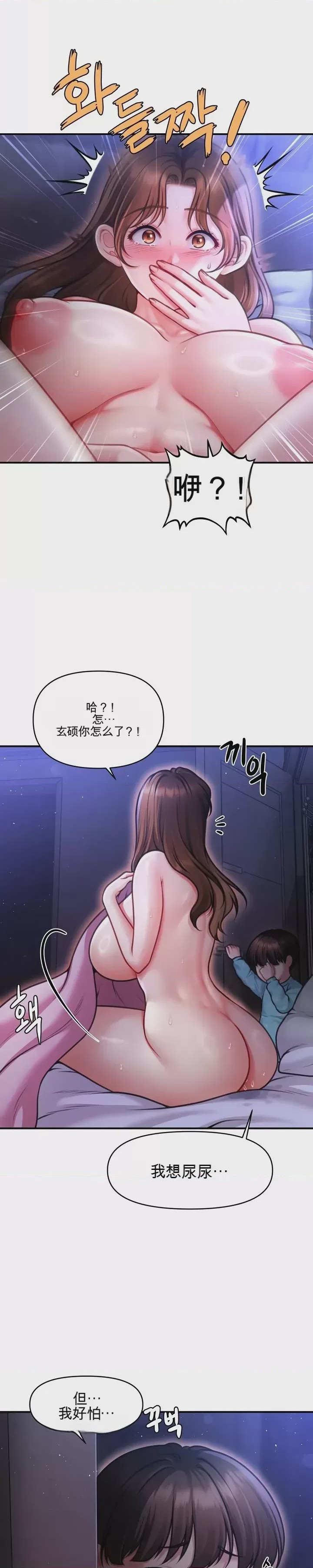 第1话 1, 페이지 7