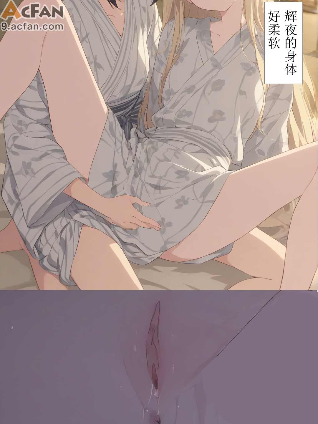 烟火大会后日谈-xieehajimi, pahina 26