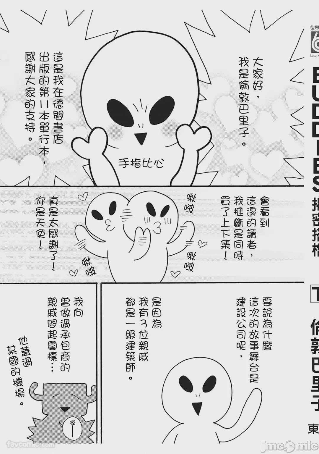 第1话, страница 172