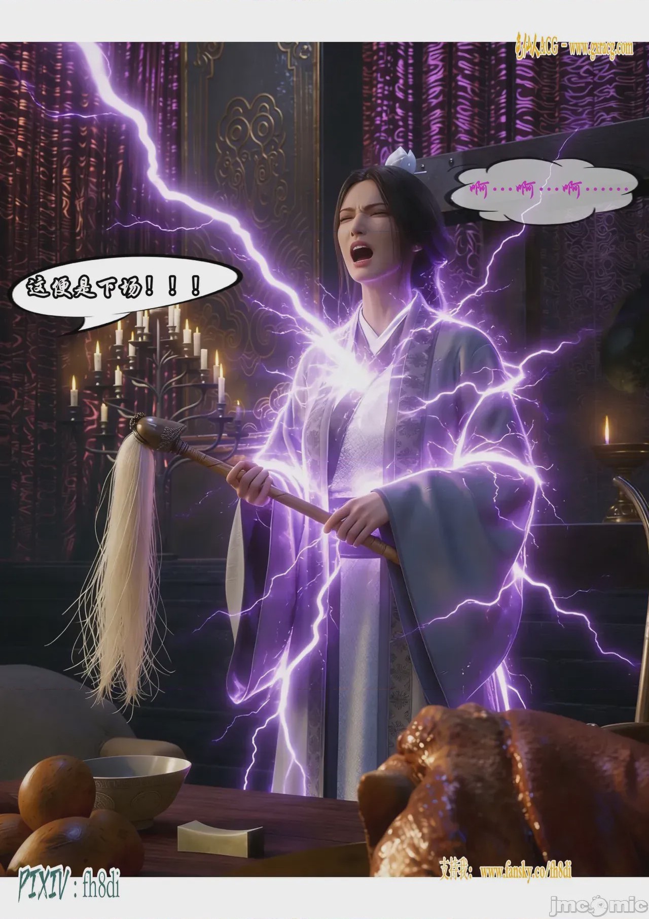 第1话, страница 788