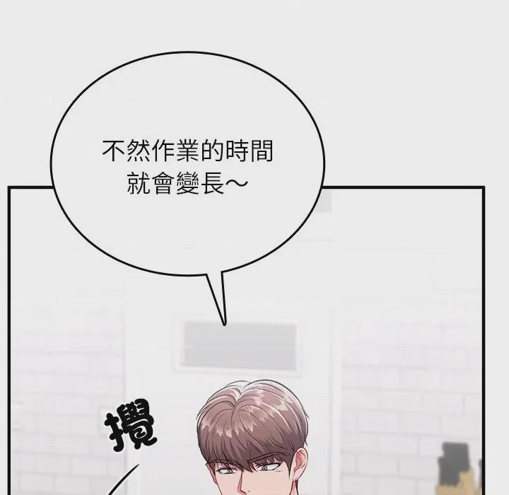 第1话 不一樣的甜點 第1話, страница 311