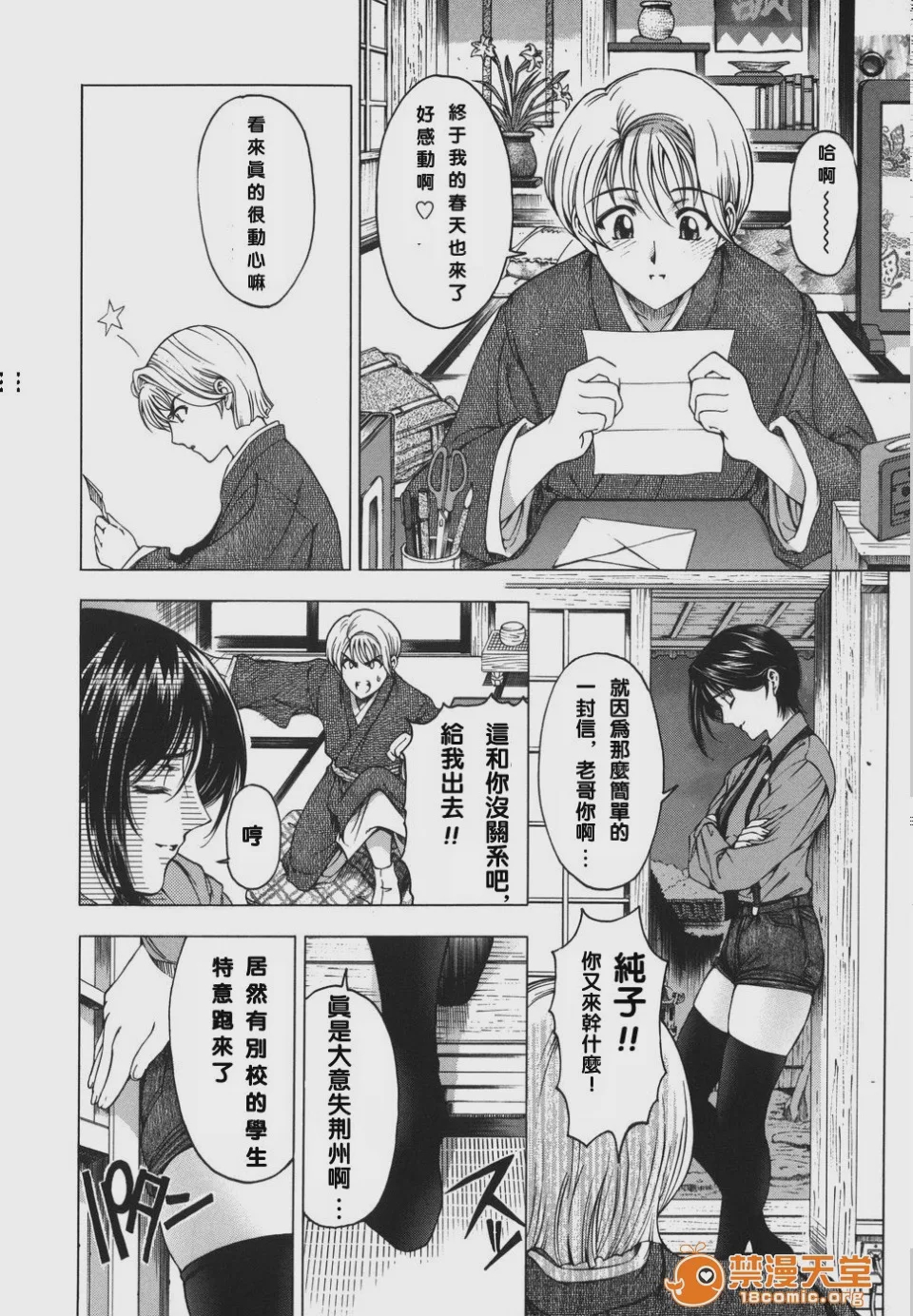 第1话、15 ページ