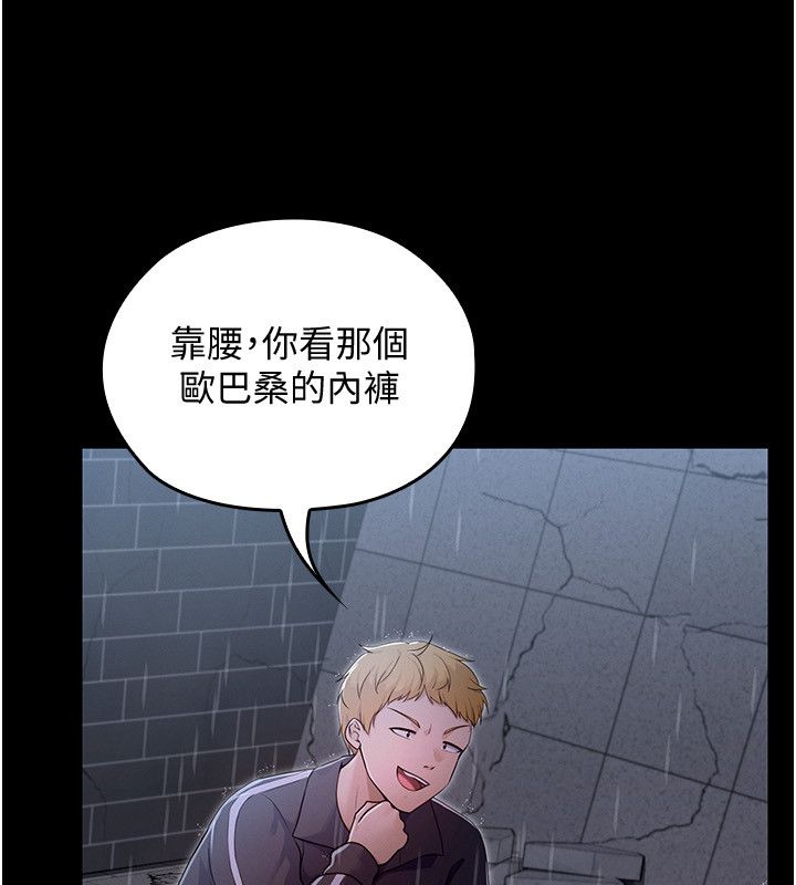 第1話-我的老婆是魔法少女?，第 231 页