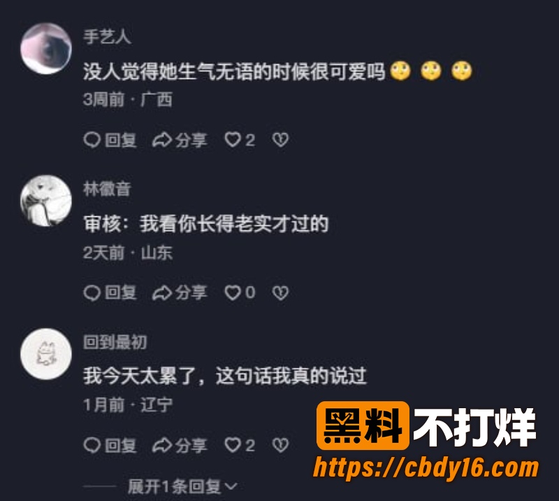 抖音网红是涵不是憨 7