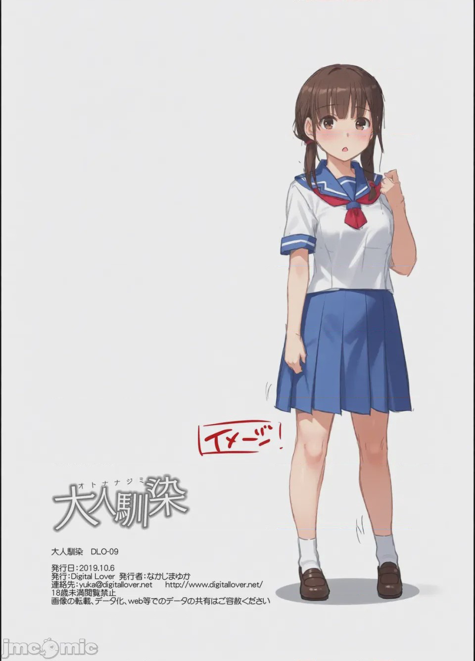 第1话，第 26 頁
