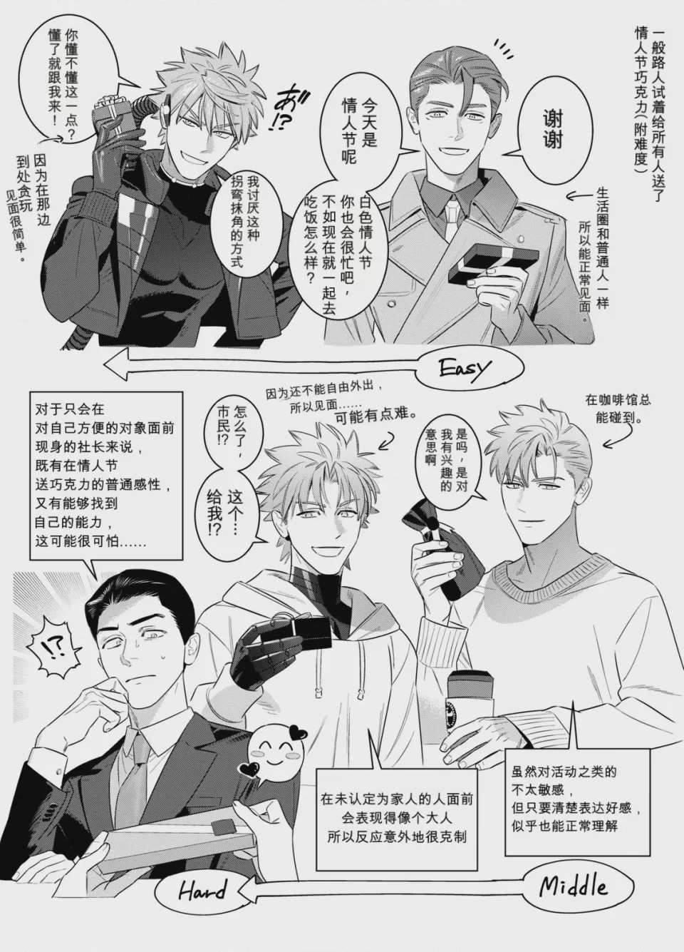 第1话，第 23 頁