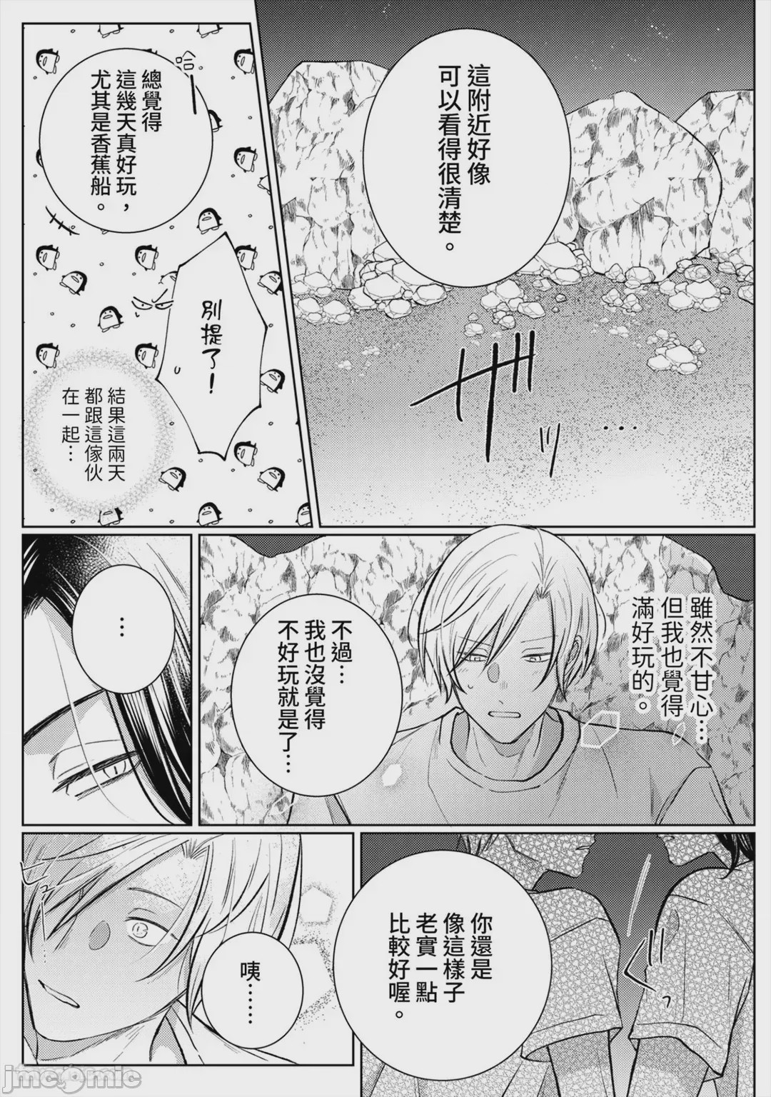 第1话，第 66 頁