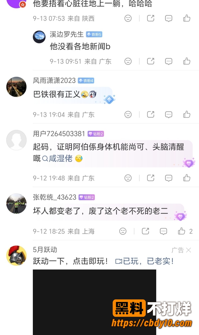 热点事件 香港80岁色老头地铁动手骚扰女孩  4