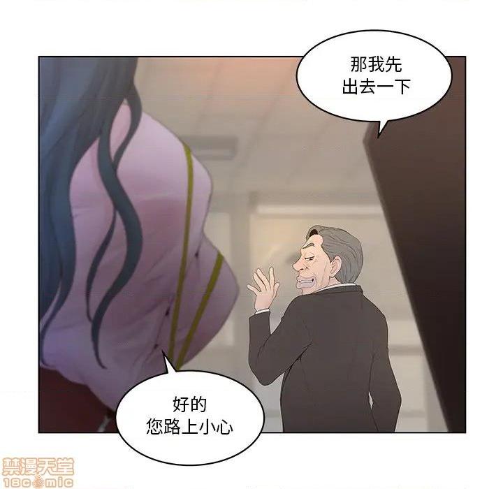 认养女-意外的秘密交易, страница 16