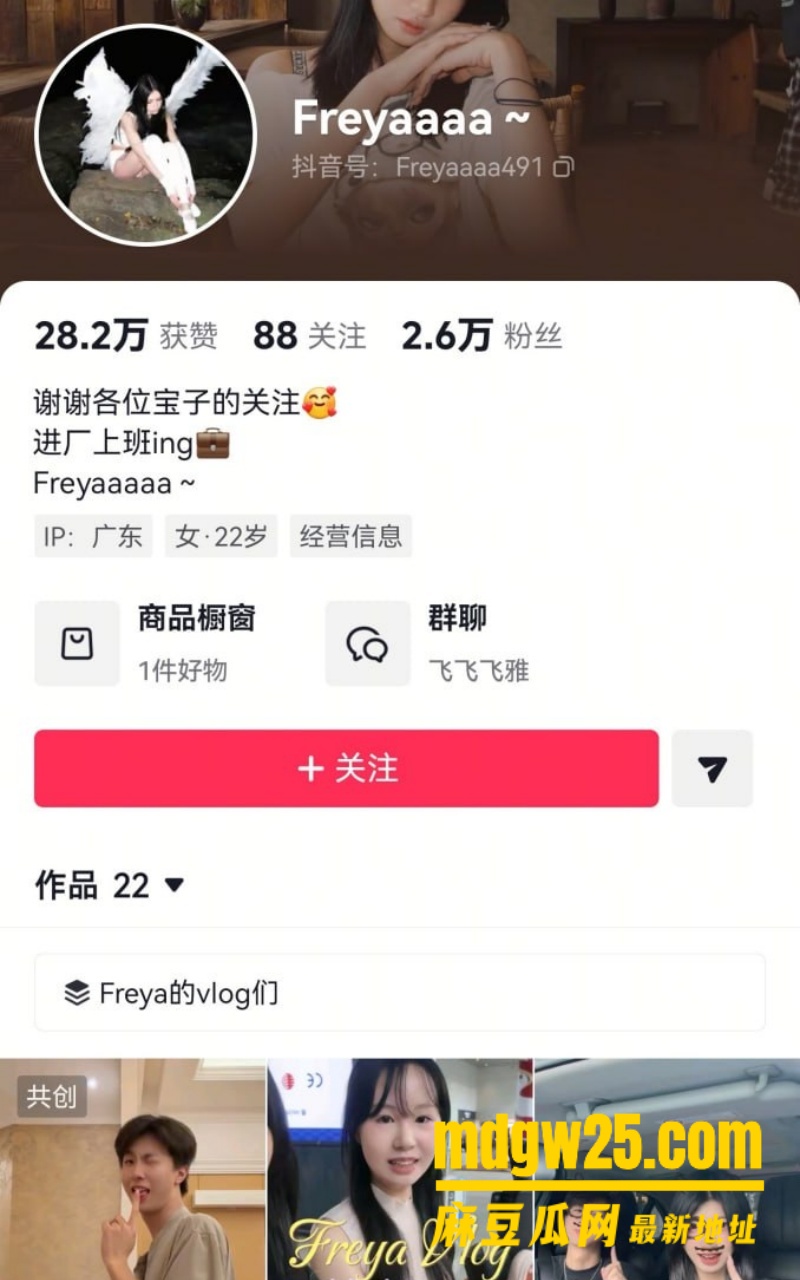 薛某芝 榨菜厂freya 出轨视频1