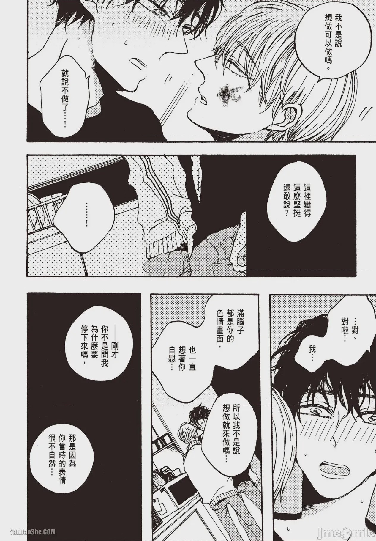 第1话，第 95 頁