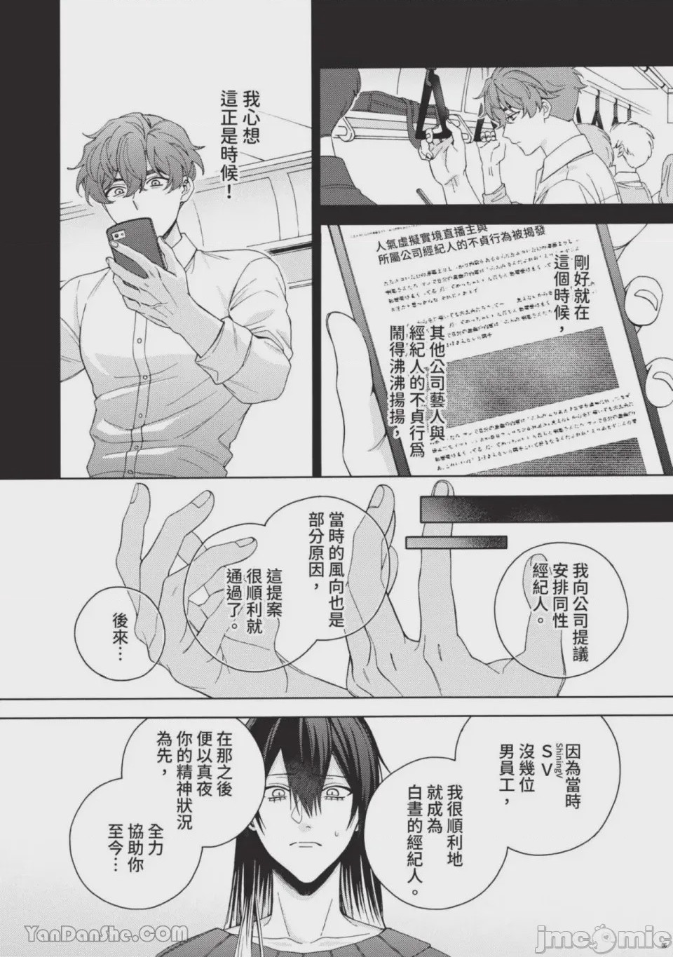 第1话, pahina 198