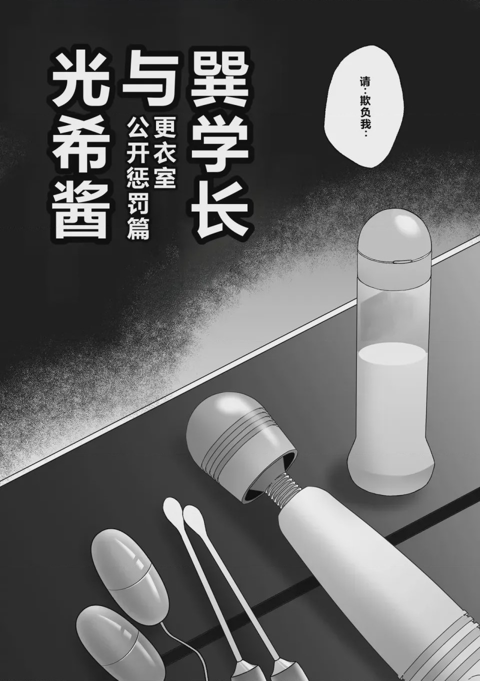 第1话、5 ページ