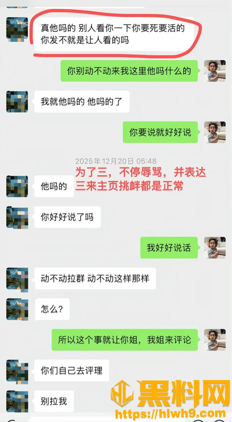 抖音田娇baby知三当三 5