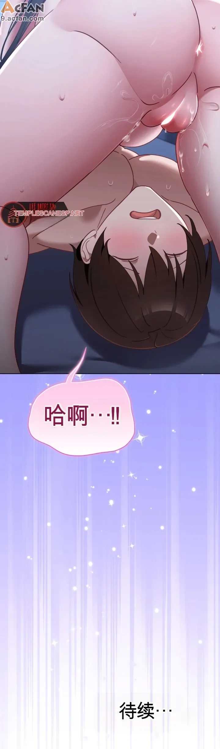 我的初戀是個鬼魂_1-6話, страница 97
