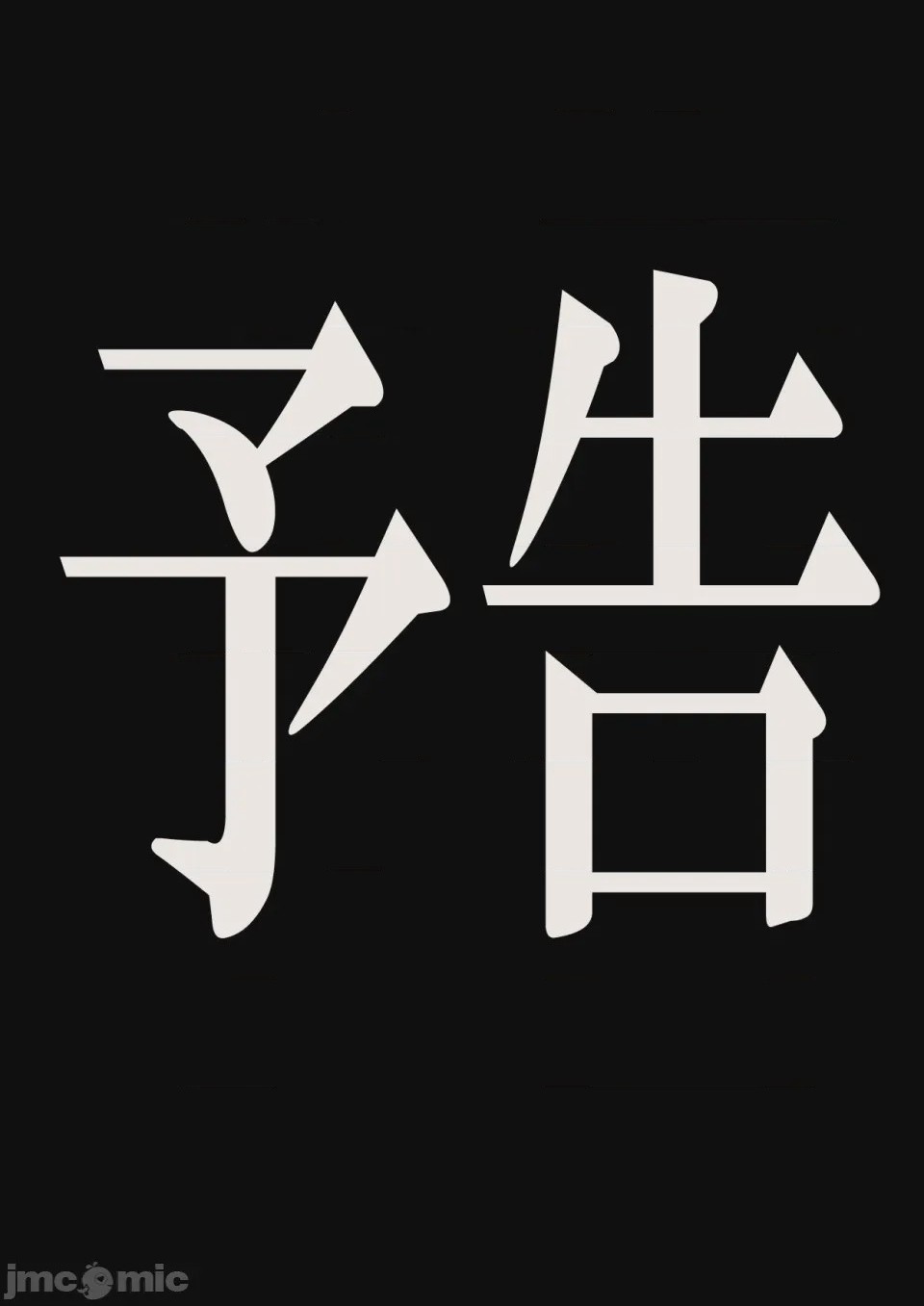 第1话, страница 207
