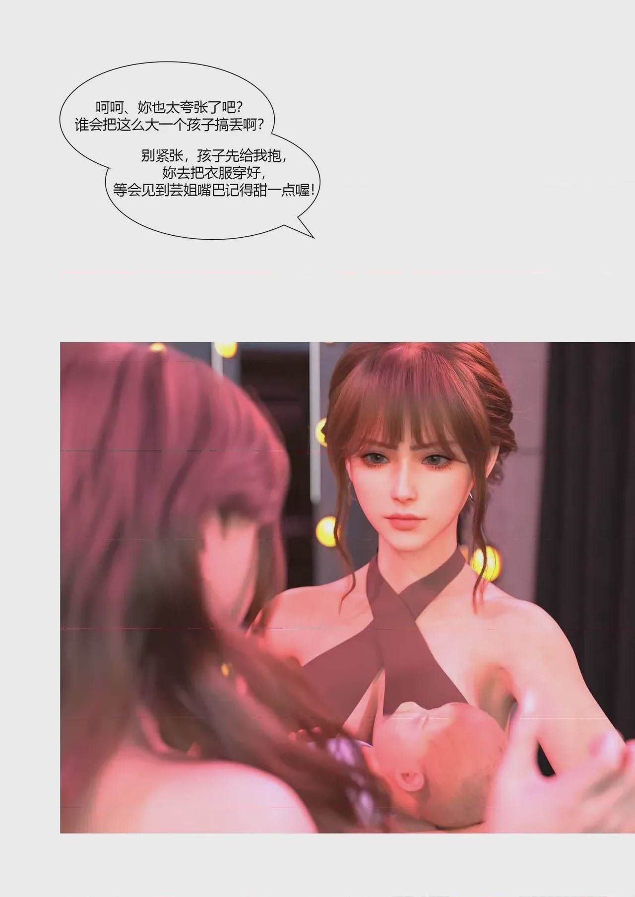 第1话，第 79 頁