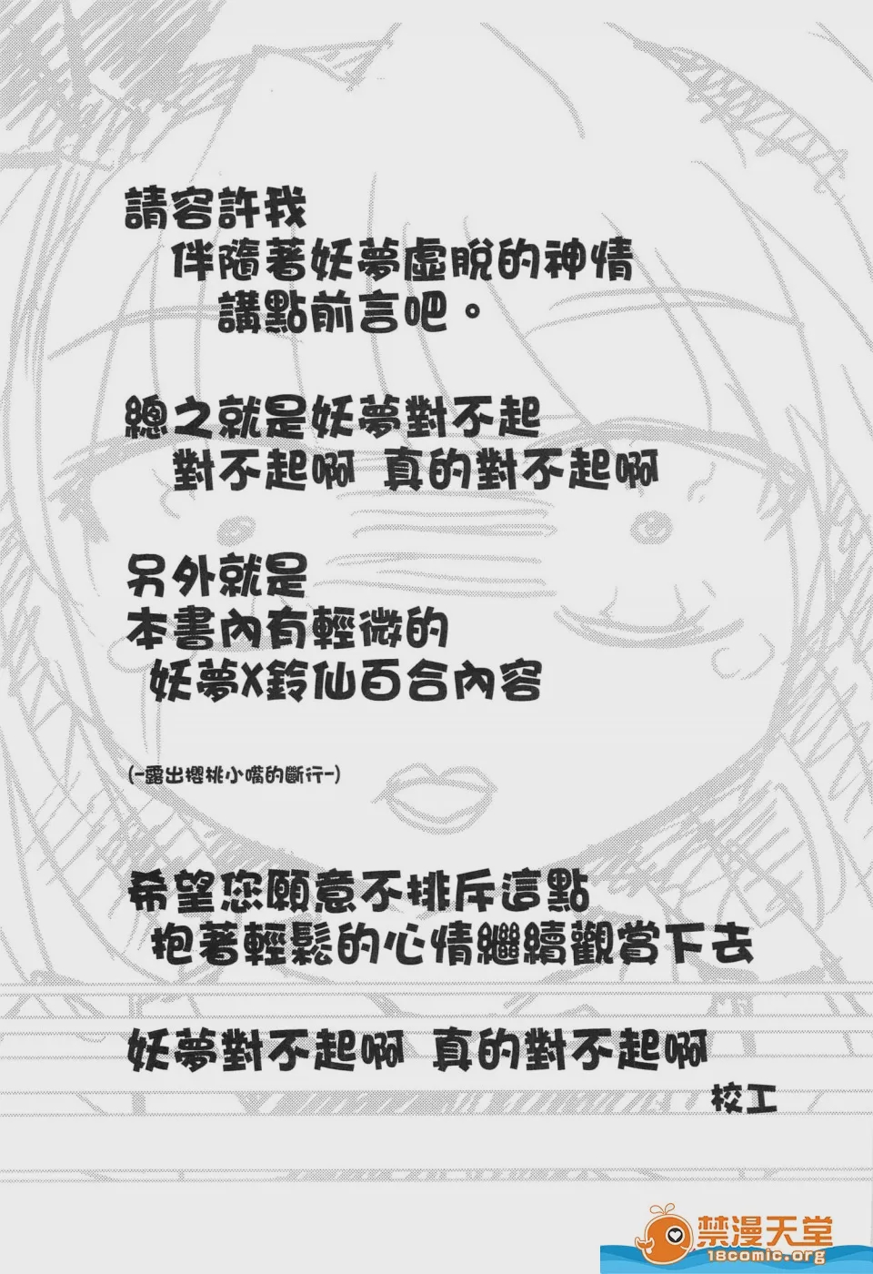 第1话，第 5 页