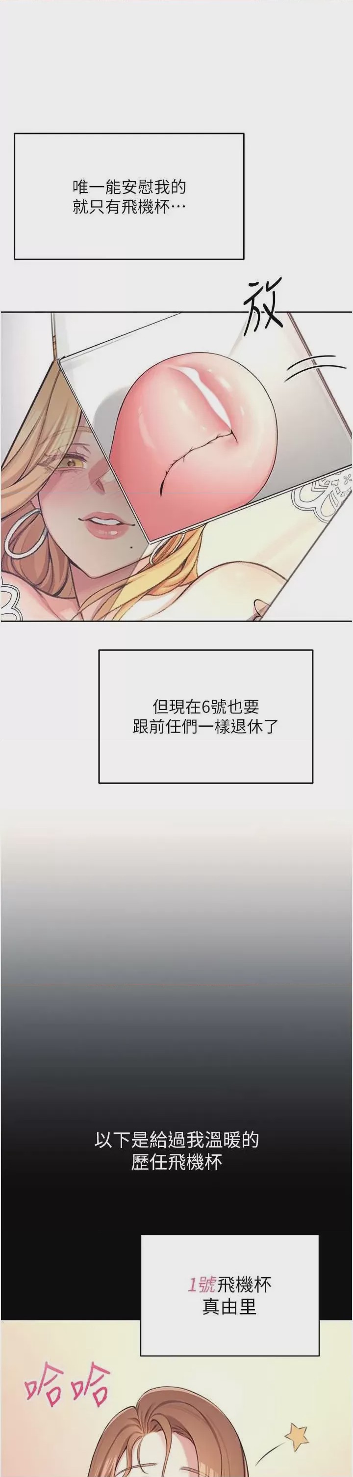 第1话, страница 6