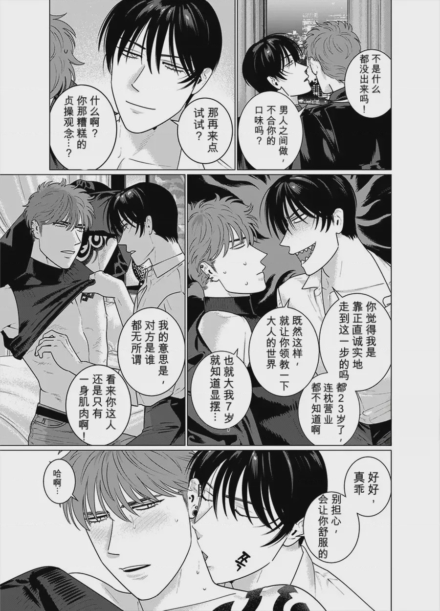 第1话, pahina 17