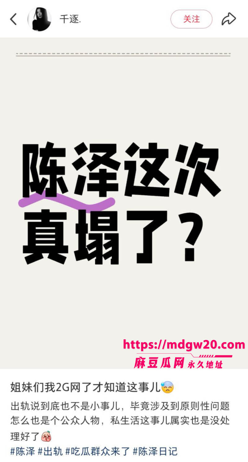 千万粉游戏主播陈泽人设崩塌 被前女友鲨鱼的饭盒实名爆料出轨小静崽