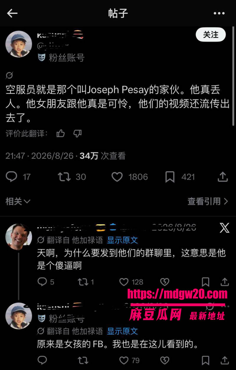 亚航空少Joseph私密视频全网疯传 与女友Kylah室内激情性爱自拍 印尼小哥空少人设崩塌