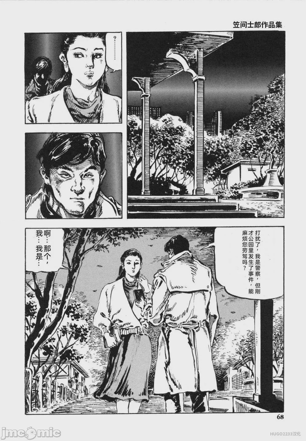 第1话, страница 81
