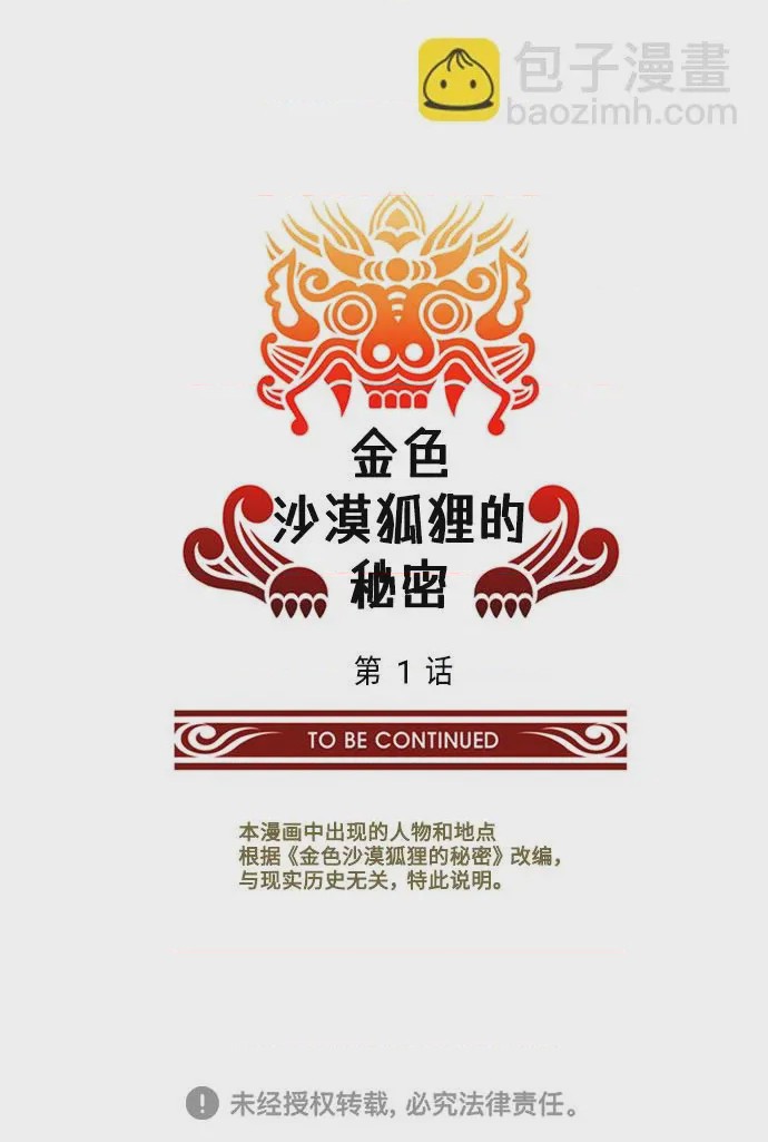 第1话 第1話, страница 16