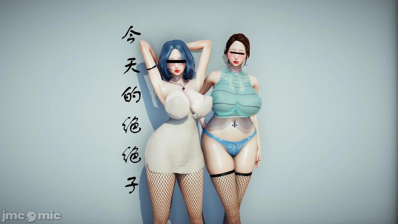 [叶子农] 今天的绝绝子, страница 1