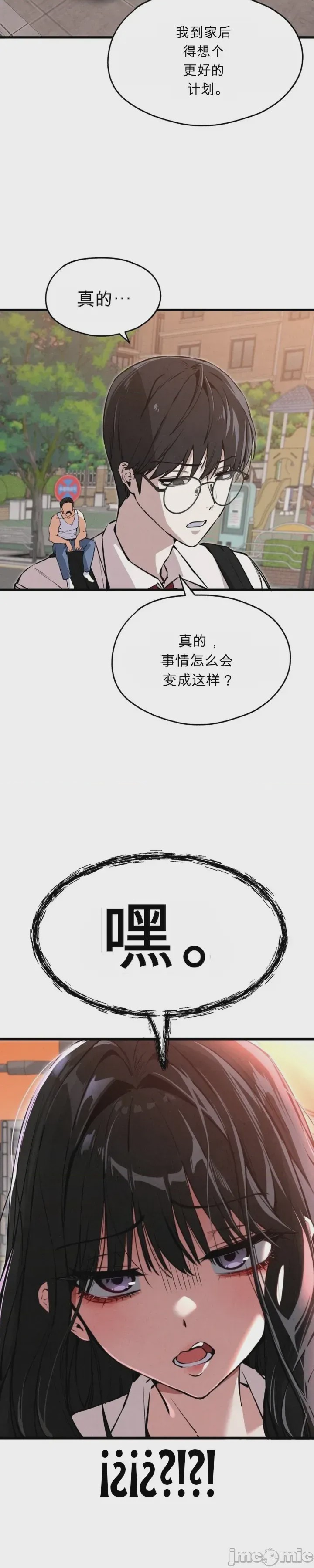 第1话, страница 39