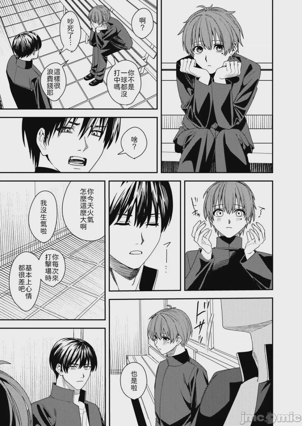 第1话、12 ページ