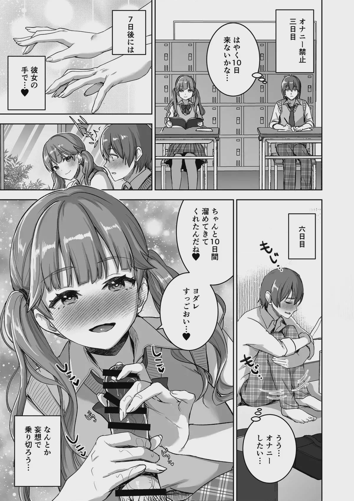 第 1 章、5 ページ