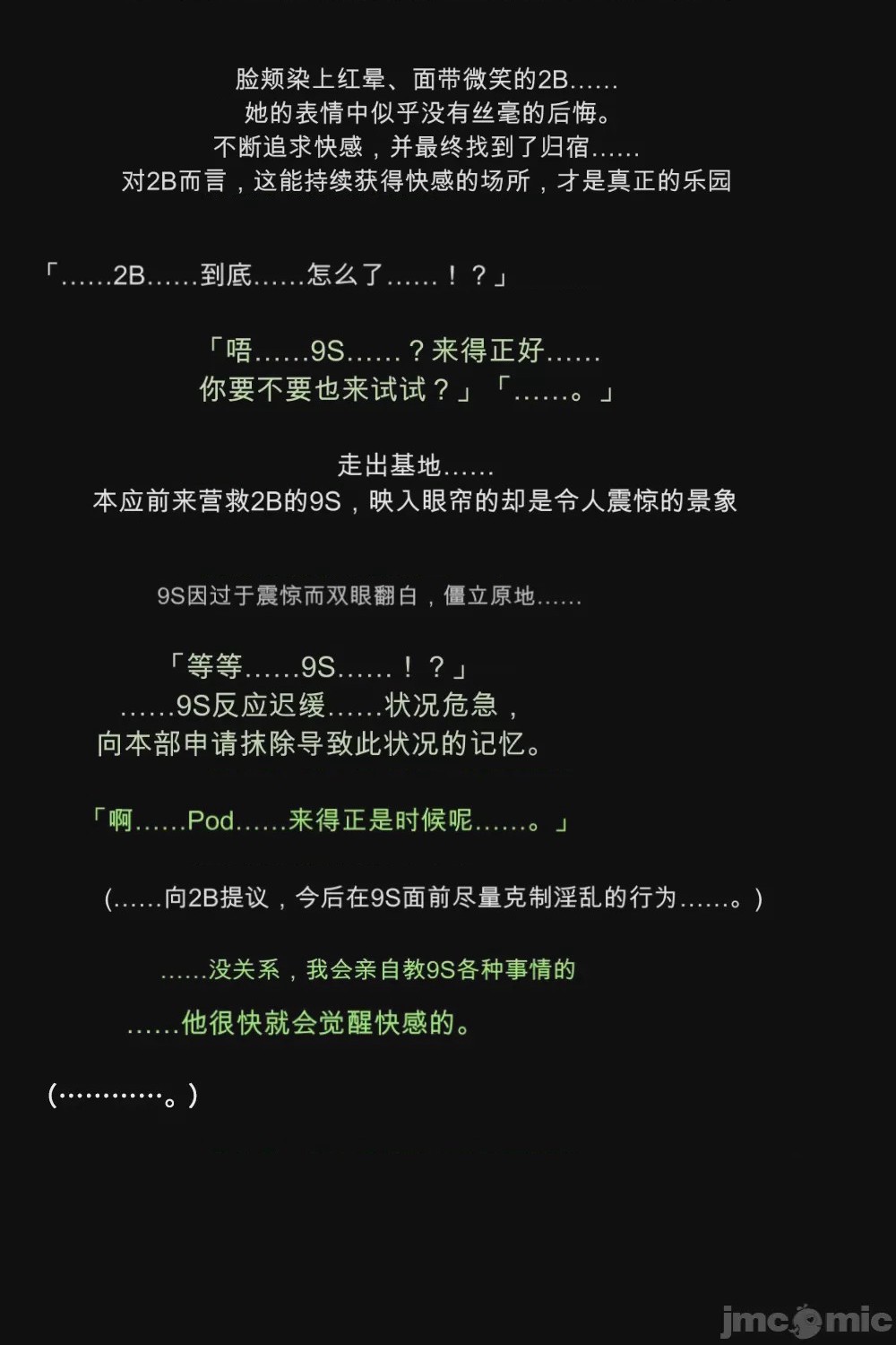 第1话, страница 111