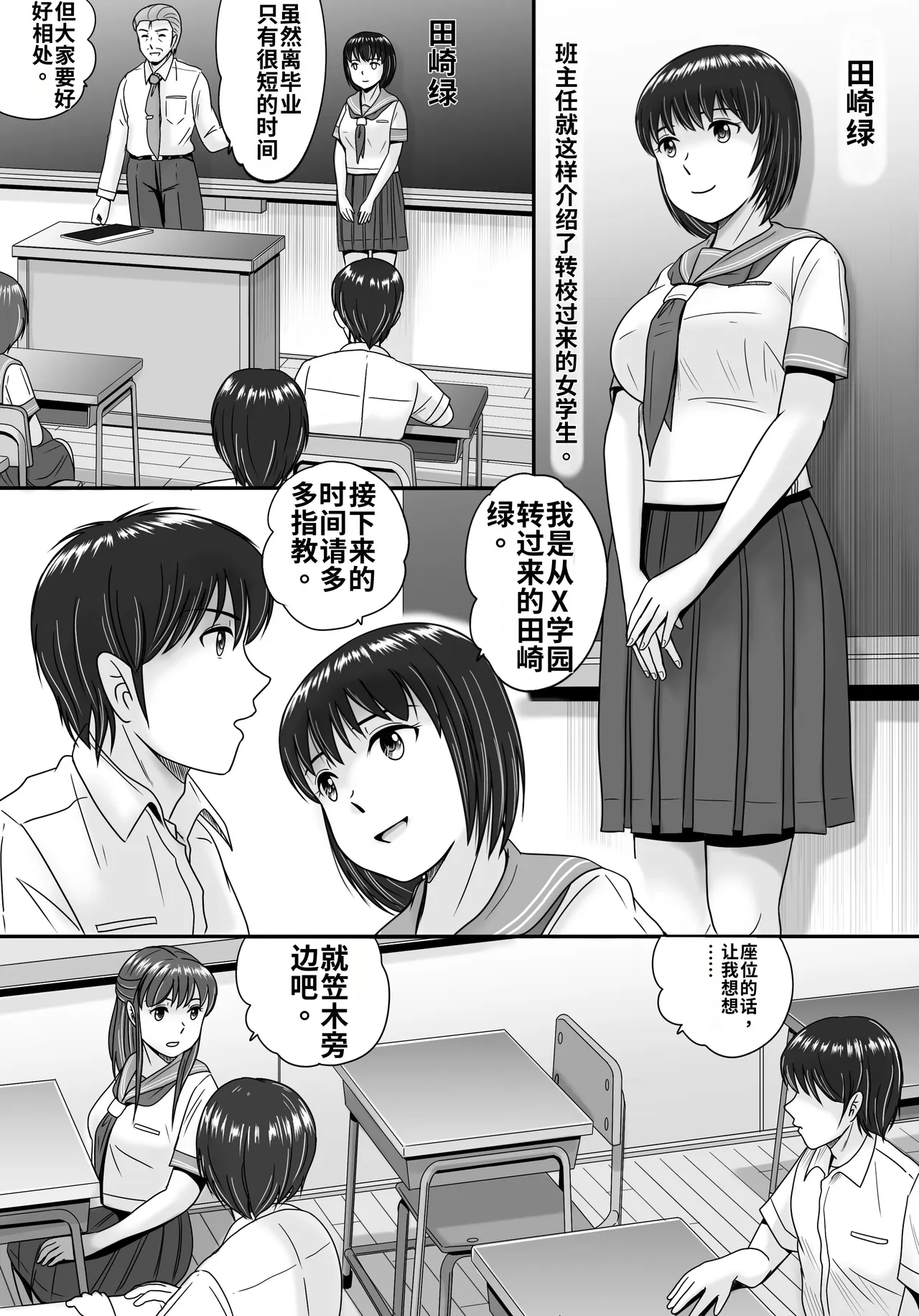第 1 章, страница 7