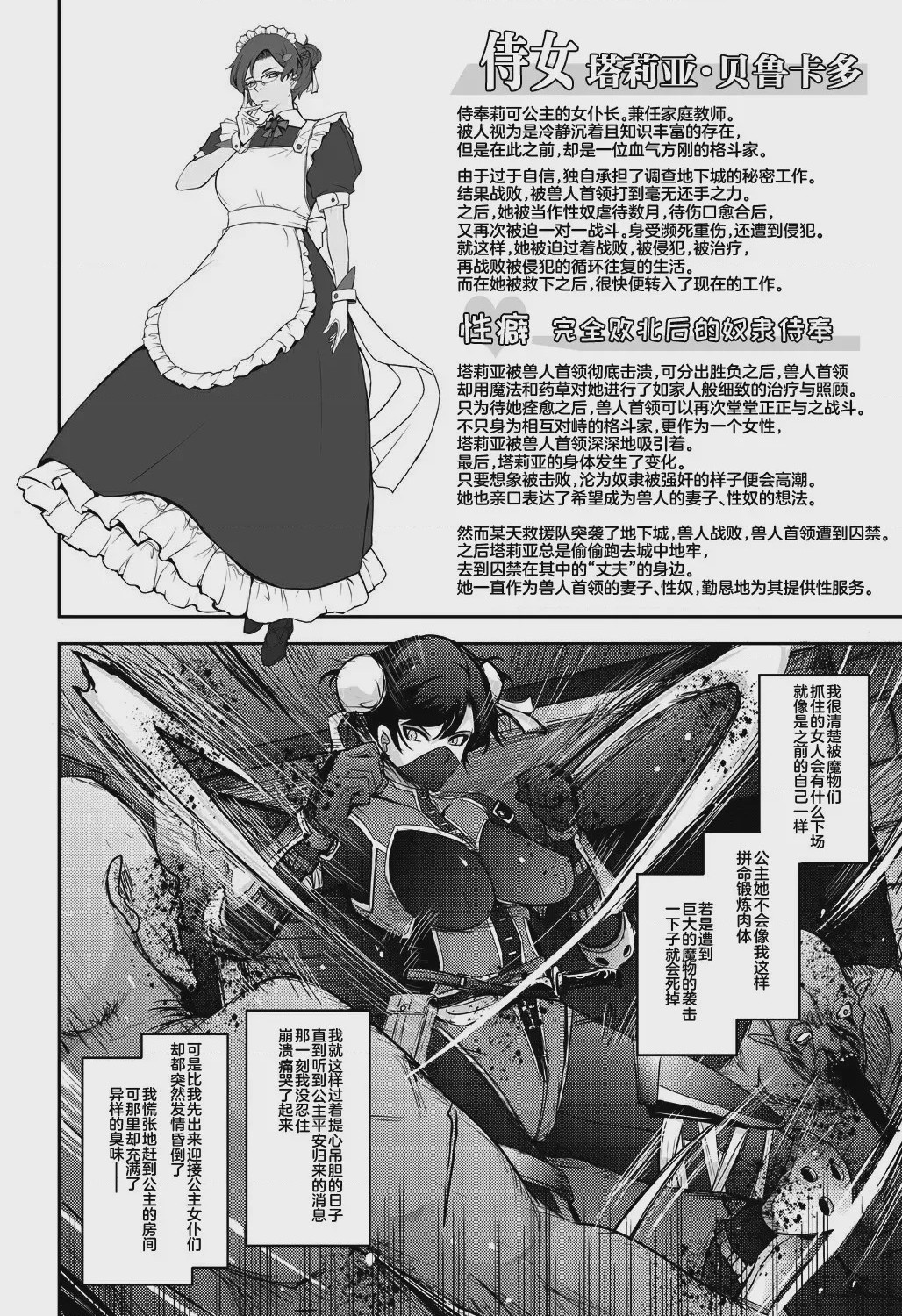 第1话，第 20 页