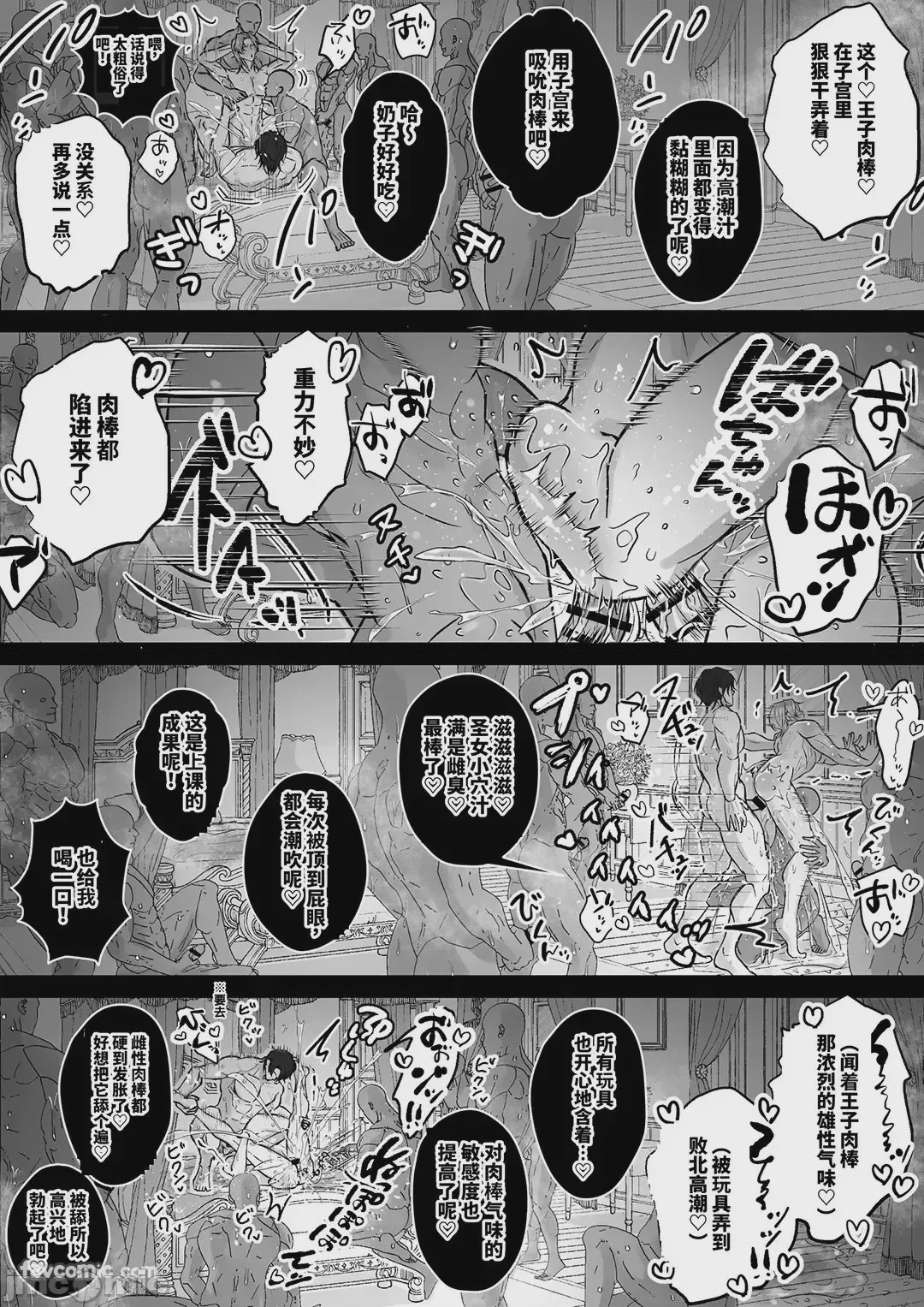 第1话, หน้า 38