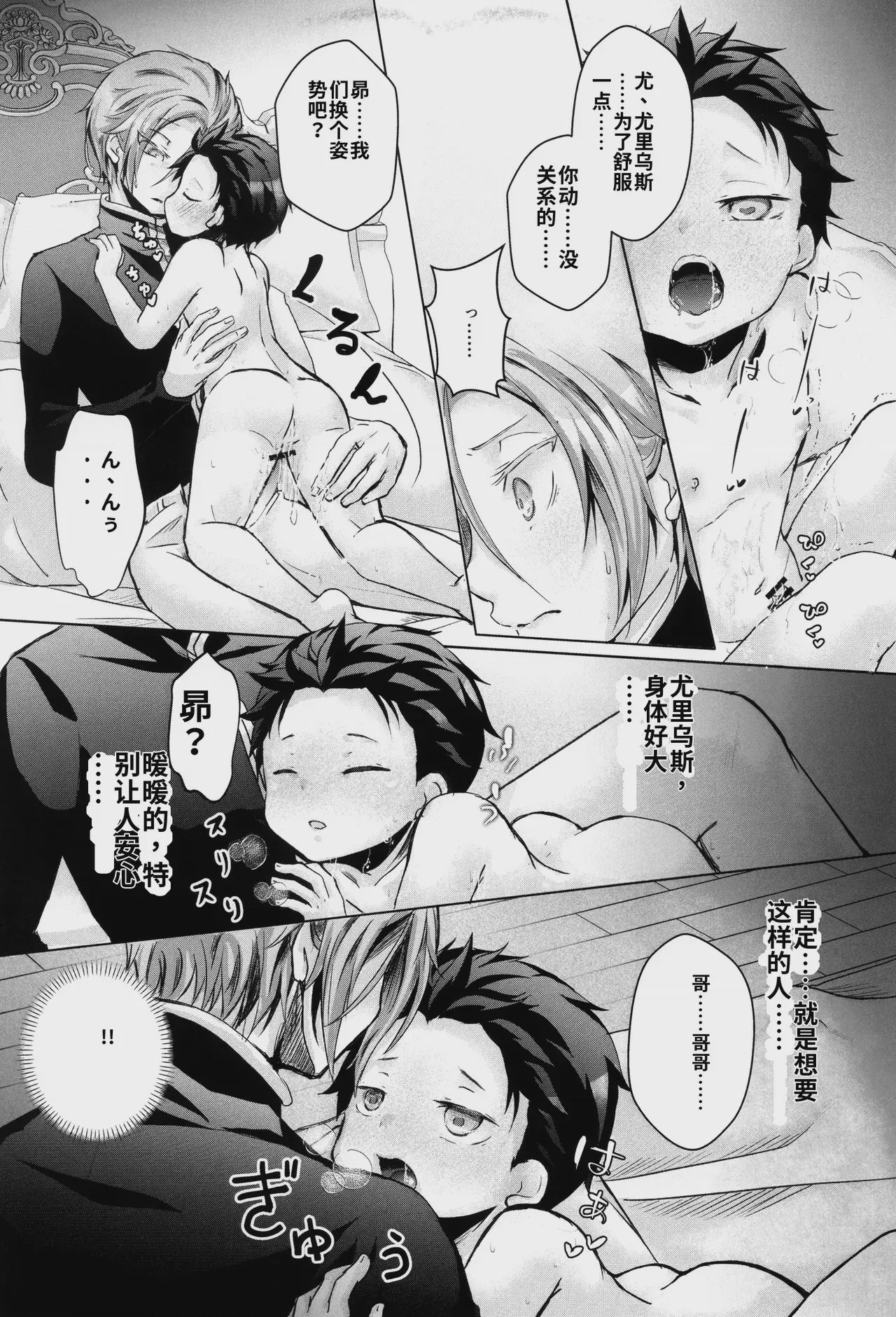 第1话, страница 24