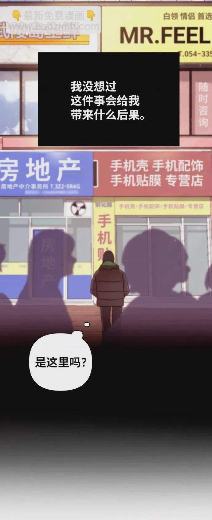 第1话 第1話, страница 56