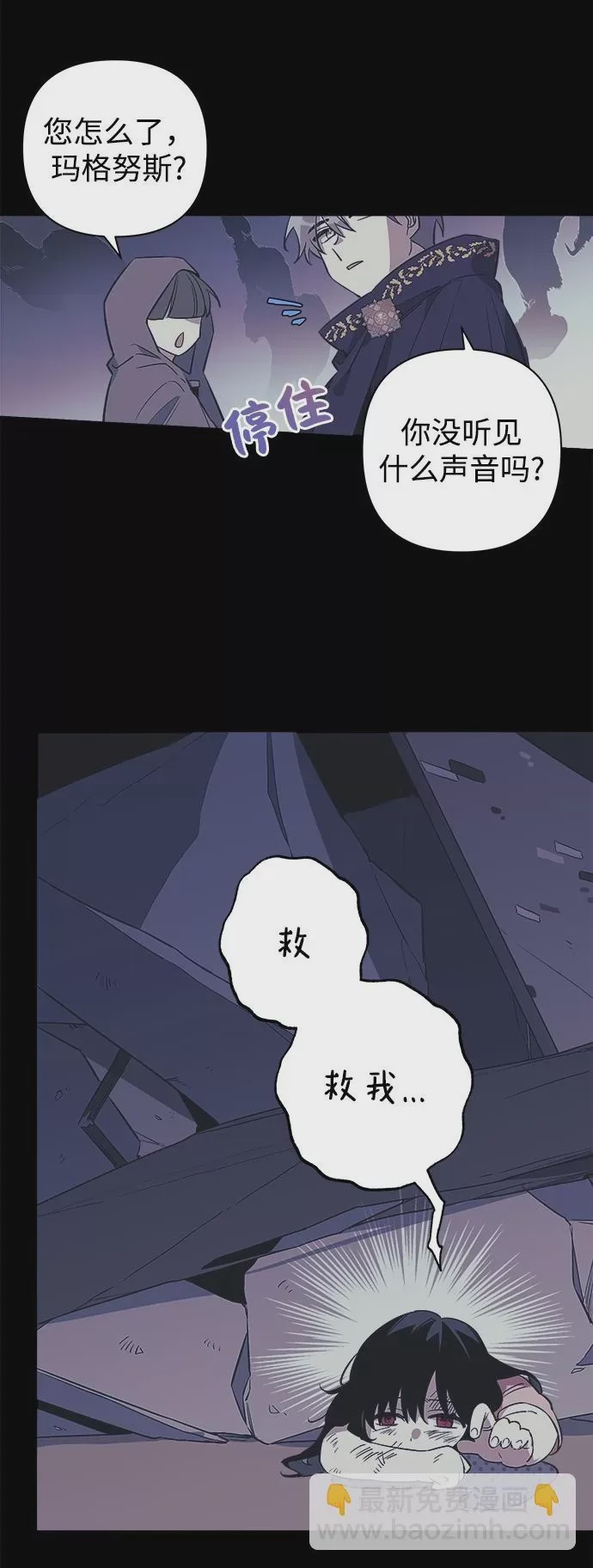 第1话 第1話，第 21 页