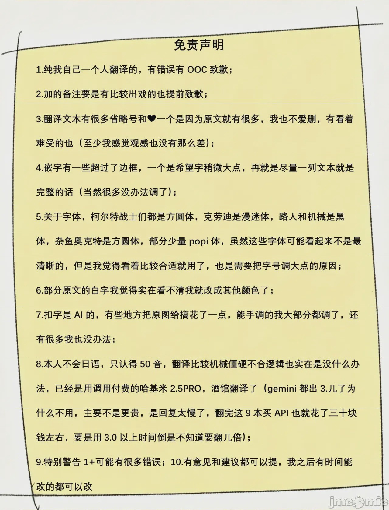 第1话, page 2
