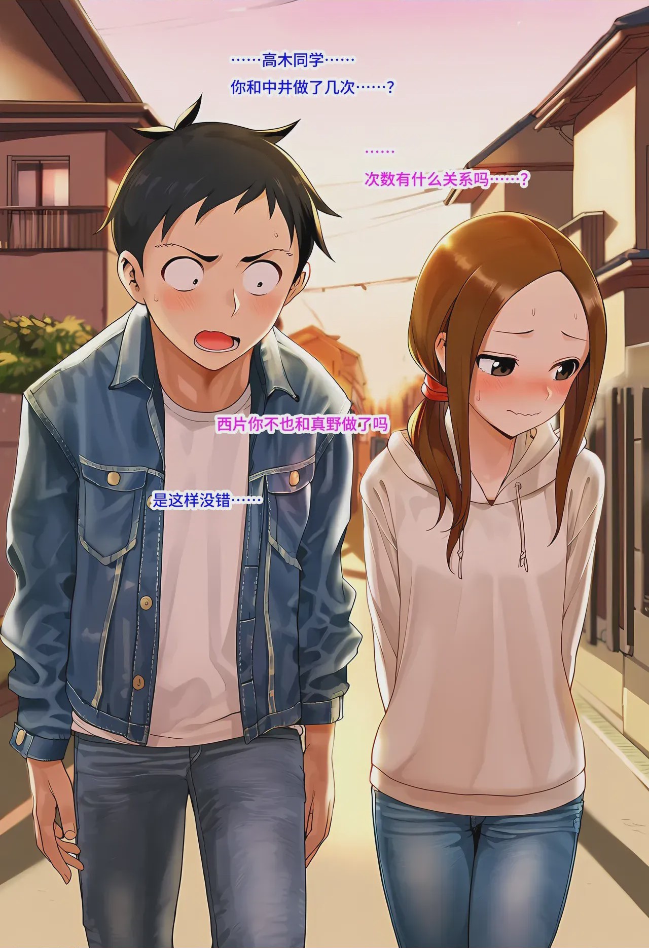 第1话, page 77