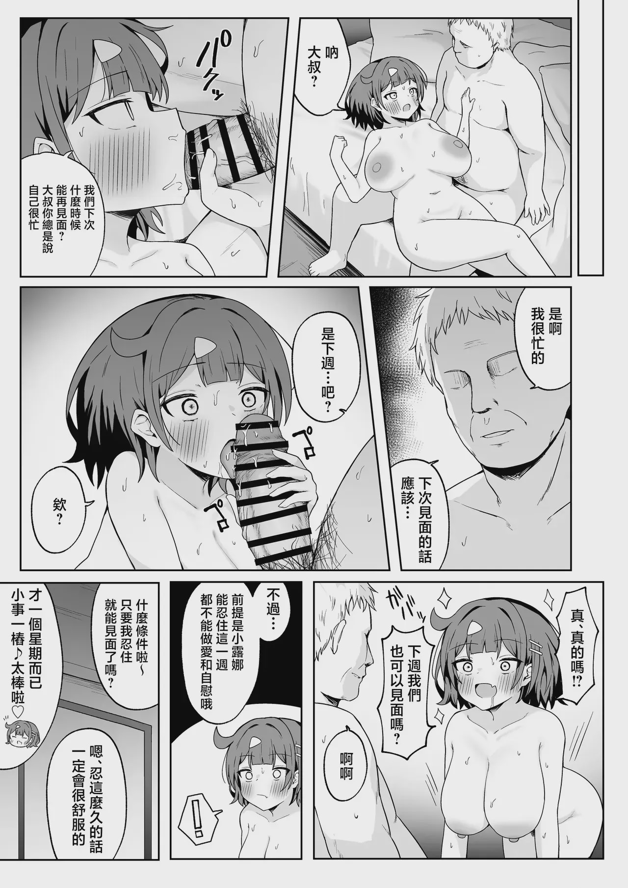 第 1 章, pahina 52