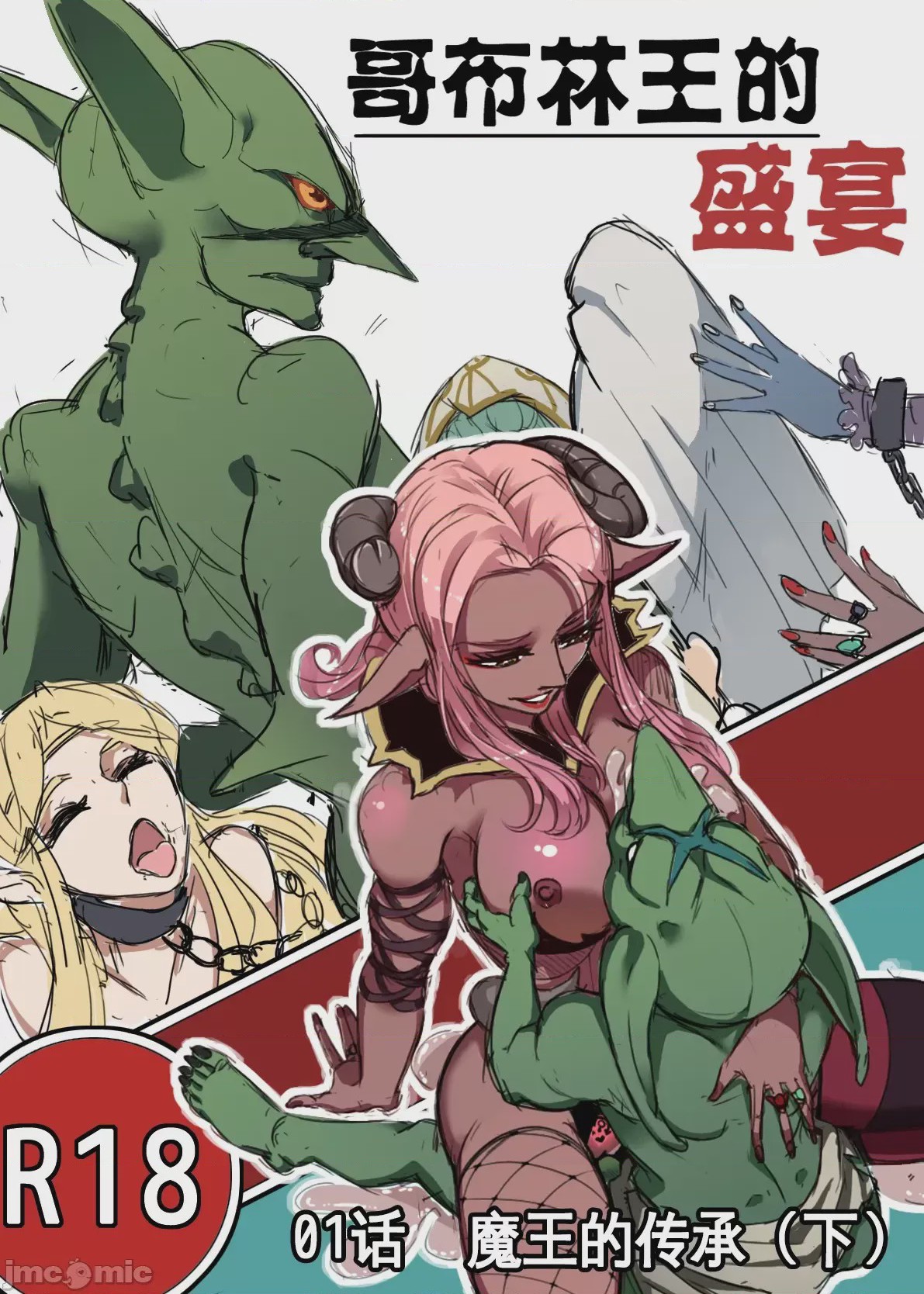 第1话、477 ページ