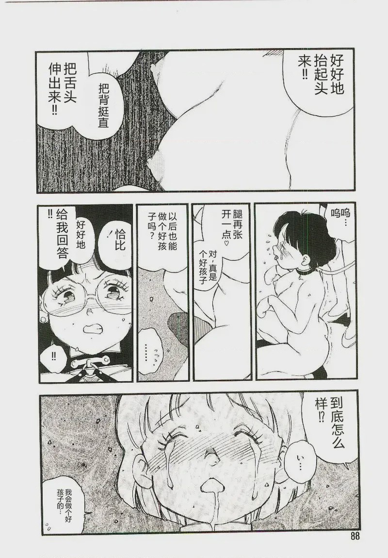 第 1 章, страница 87