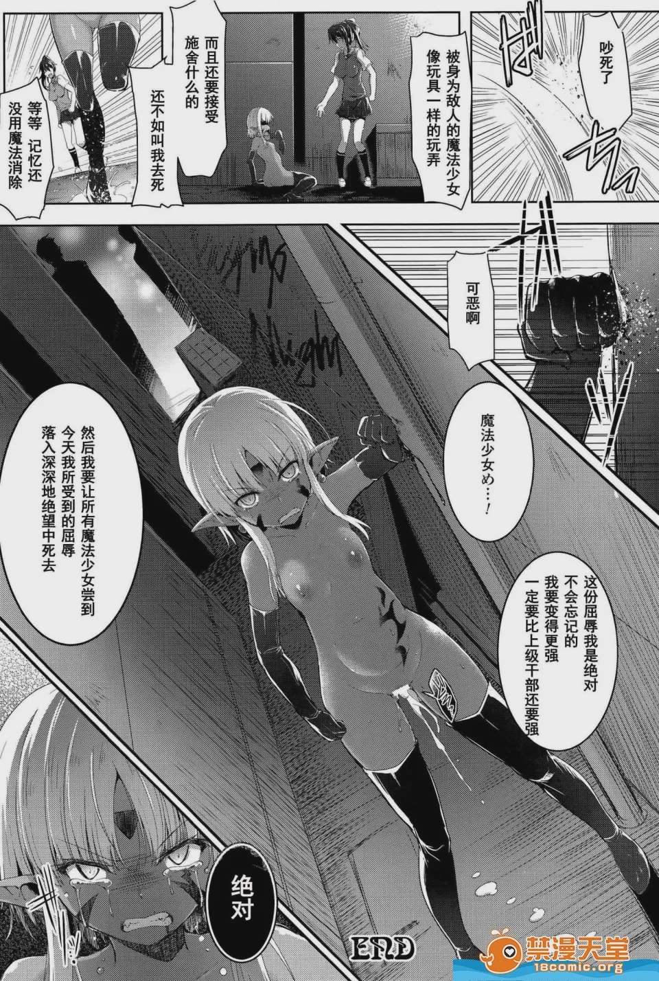 第1话、24 ページ