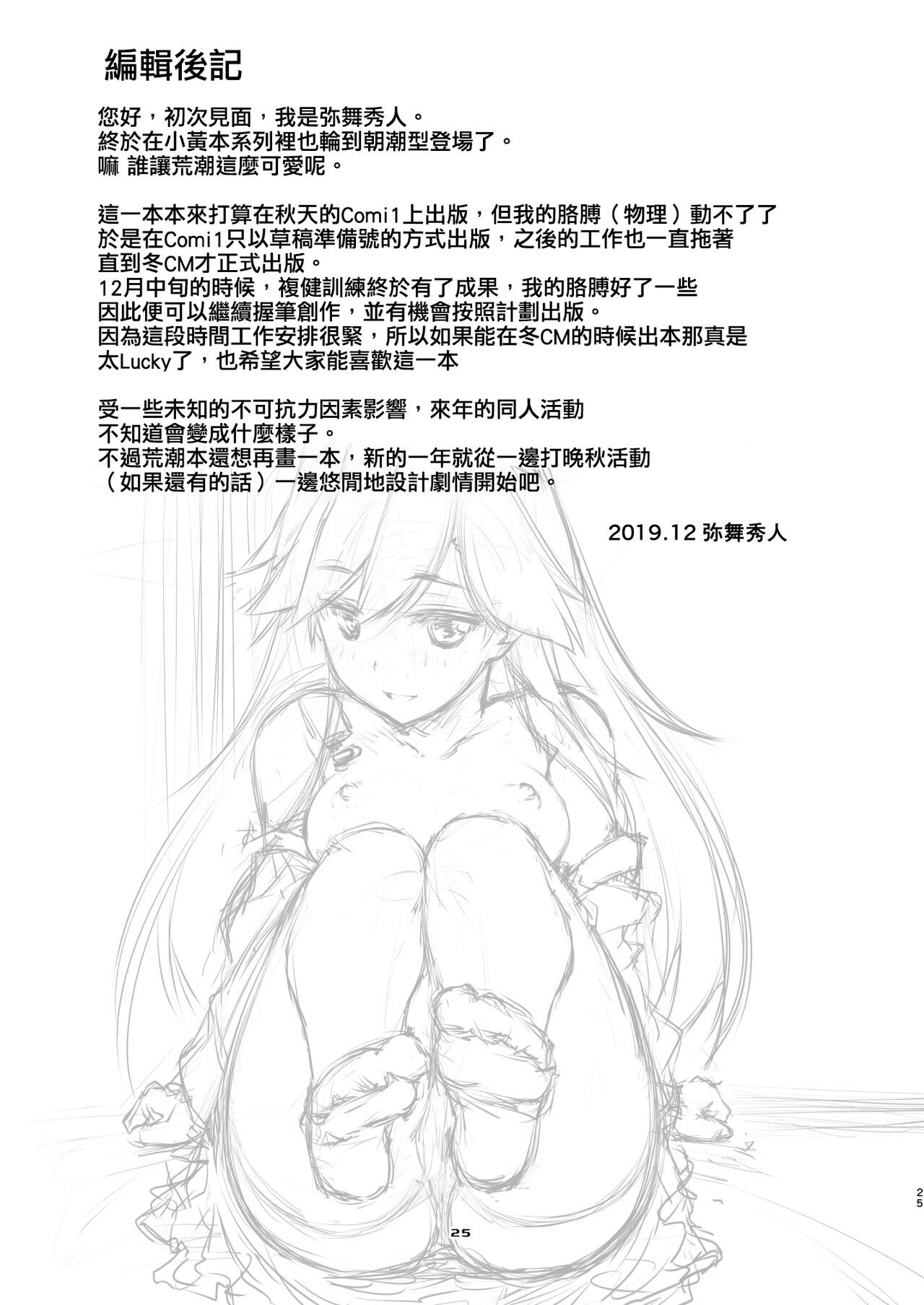 第 1 章, страница 26
